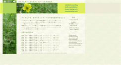 Desktop Screenshot of familyconstellation.jp